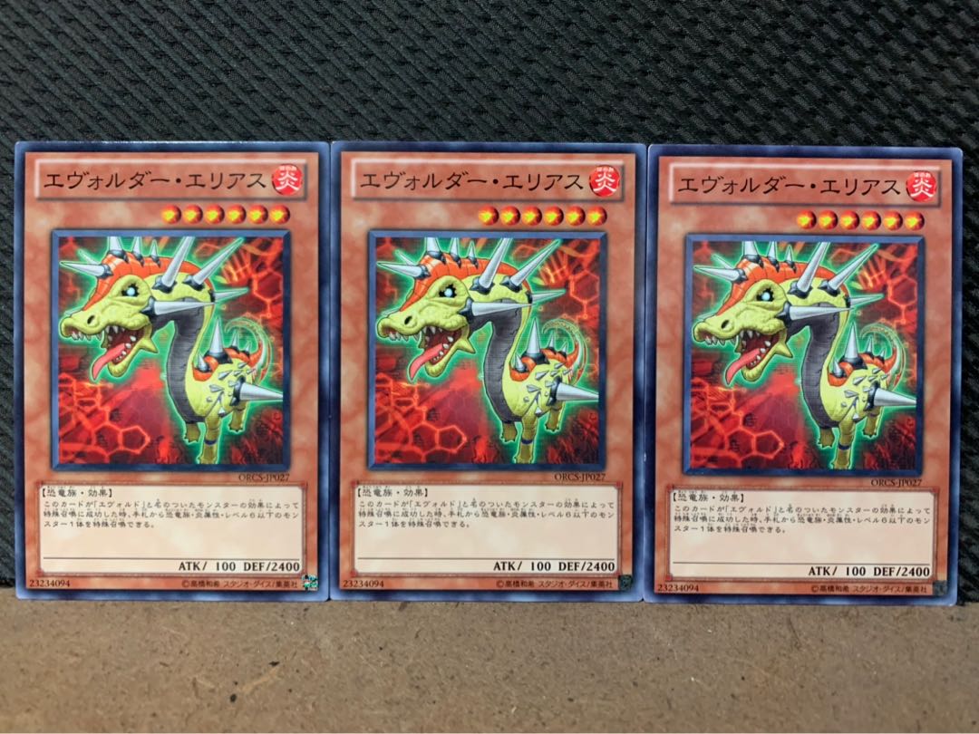 【ぽぽたん】遊戯王 5126 エヴォルダー・エリアス 3枚 ノーマル