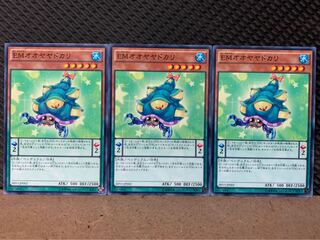 【ぽぽたん】遊戯王 6700 EMオオヤヤドカリ 3枚 ノーマル