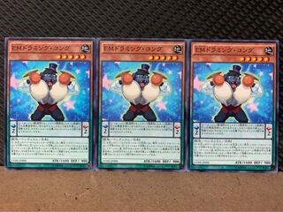 【ぽぽたん】遊戯王 7128 EMドラミング・コング 3枚 ノーマル