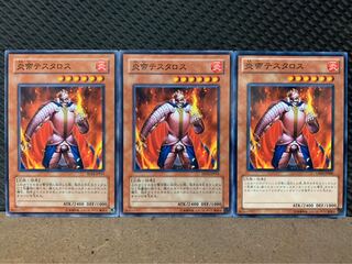 【ぽぽたん】遊戯王 3322 炎帝テスタロス 3枚 ノーマル