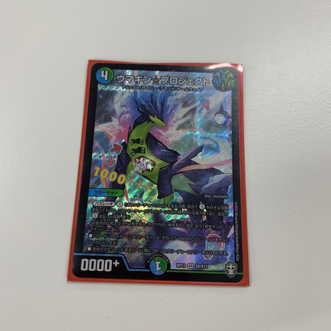 ウマキン☆プロジェクト