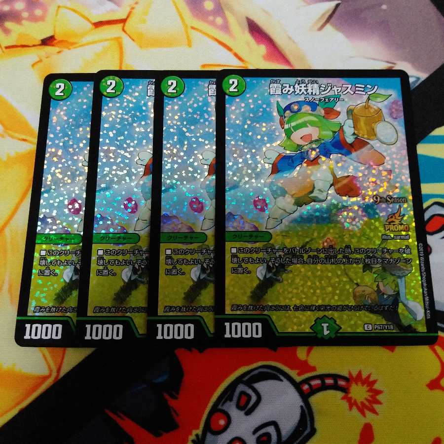 霞み妖精ジャスミン