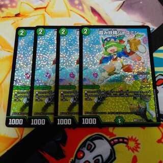 霞み妖精ジャスミン