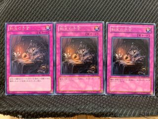 Popotan] Yu-Gi-Oh 1222 The Transmigration Prophecy 3 rare