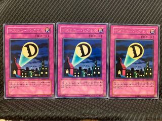 【ぽぽたん】遊戯王 3806 デステニー・シグナル 3枚 レア