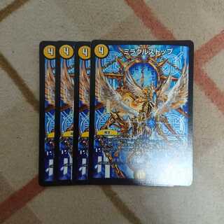 ミラクルストップ 1枚