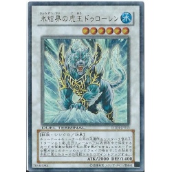 〔状態S〕氷結界の虎王ドゥローレン【シークレット】{DTC1-JP083}...