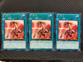 [Popotan] Yu-Gi-Oh! 9135 Heat Wave 3 cards Rare