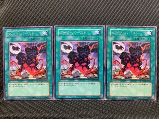 【ぽぽたん】遊戯王 8823 ダーク・バースト 3枚 レア