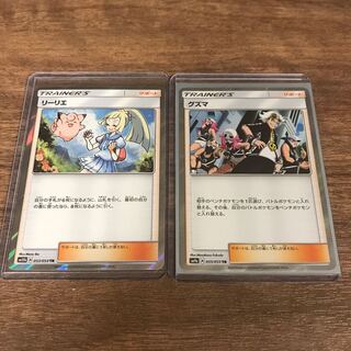 リーリエTR.ドガース  各一枚