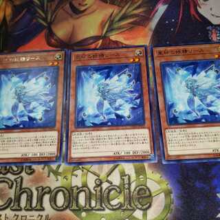 Lee the World Chalice Fairy 3 pieces