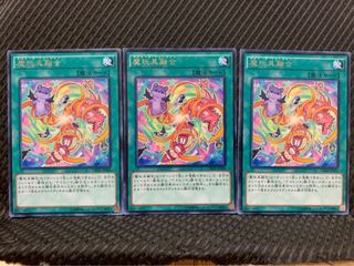 【ぽぽたん】遊戯王 6954 魔玩具融合 3枚 レア