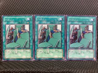 【ぽぽたん】遊戯王 3928 ドミノ 3枚 レア