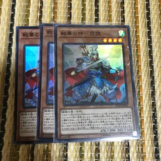 マドレース 戦華の仲-孫謀 SR