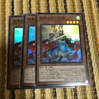 マドレース 戦華の仲-孫謀 SR