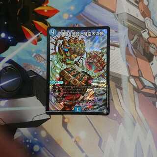 知識と流転と時空の決断