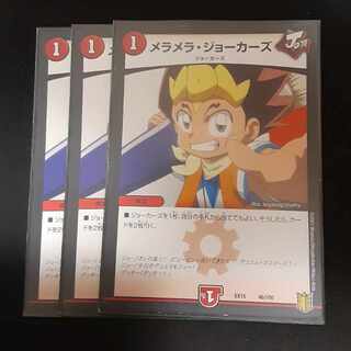 メラメラ・ジョーカーズ 46/100