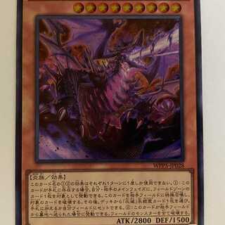 W5-28E 滅亡龍 ヴェイドス シークレット 1枚