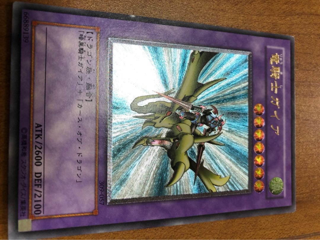 竜騎士ガイア　レリーフ