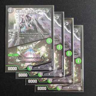 終端の闇 ウゴカ・ザルコ｜再誕の輝き R 23/103