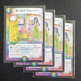 ガールズ・ジャーニー 163/???