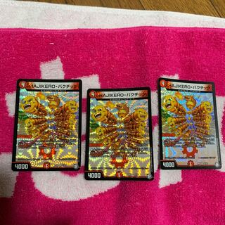 バクチック 1枚