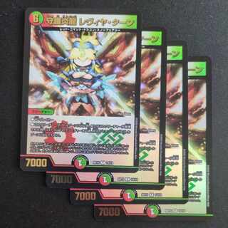 守護炎龍 レヴィヤ・ターン R-foil 14/18