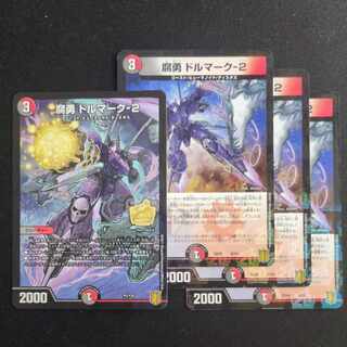 腐勇 ドルマーク-2