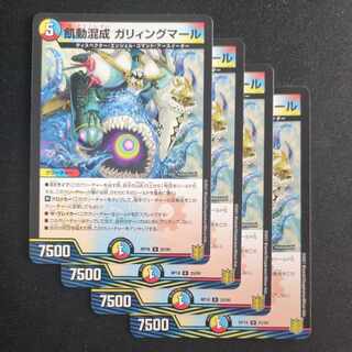 Starvation mixed Galingmar R 25/95