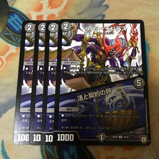 ルソー・モンテス｜法と契約の秤