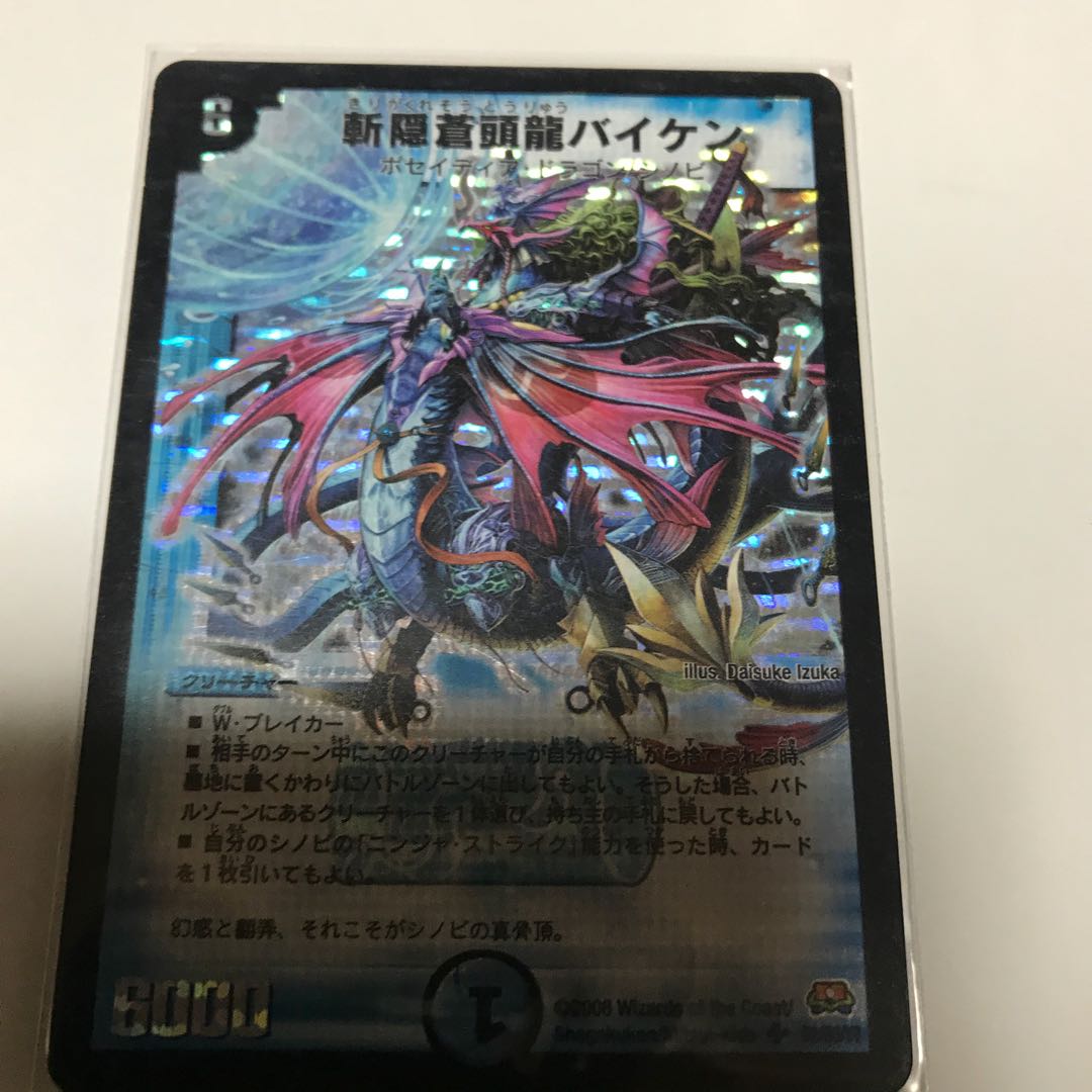 24時間以内に発送 斬隠蒼頭龍バイケン