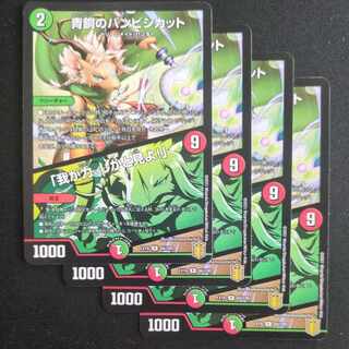 青銅のバンビシカット｜「我が力、しかと見よ!」 R 84/100