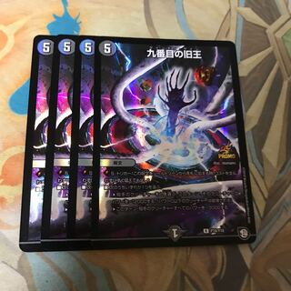 九番目の旧王(ザインティ・ザイン)