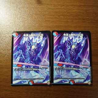 Legends of Hope and Victory 4/75