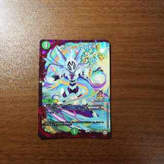 Bont Plantvo C-foil P83/Y17