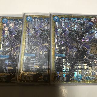 ジョリー・ザ・ジョルネード