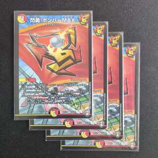 Senryu! Bomber MAX R 25/95