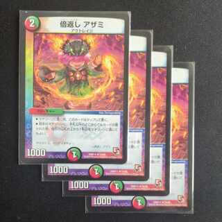 Double Payback Thistle R 19/55