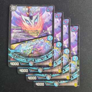 Crime-free Zugob｜Fallen Curse Bacedu 62/100