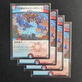 「伝説のサイバーパワー!」 U 55/95