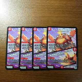 レーホウ・衛・デカッチ｜「暴竜爵様のお出ましたッチ!」 U 42/74