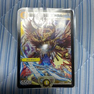 音感の精霊龍 エメラルーダ