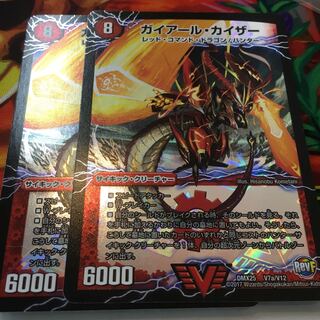 ガイアール・カイザー｜激竜王ガイアール・オウドラゴン(上) VIC