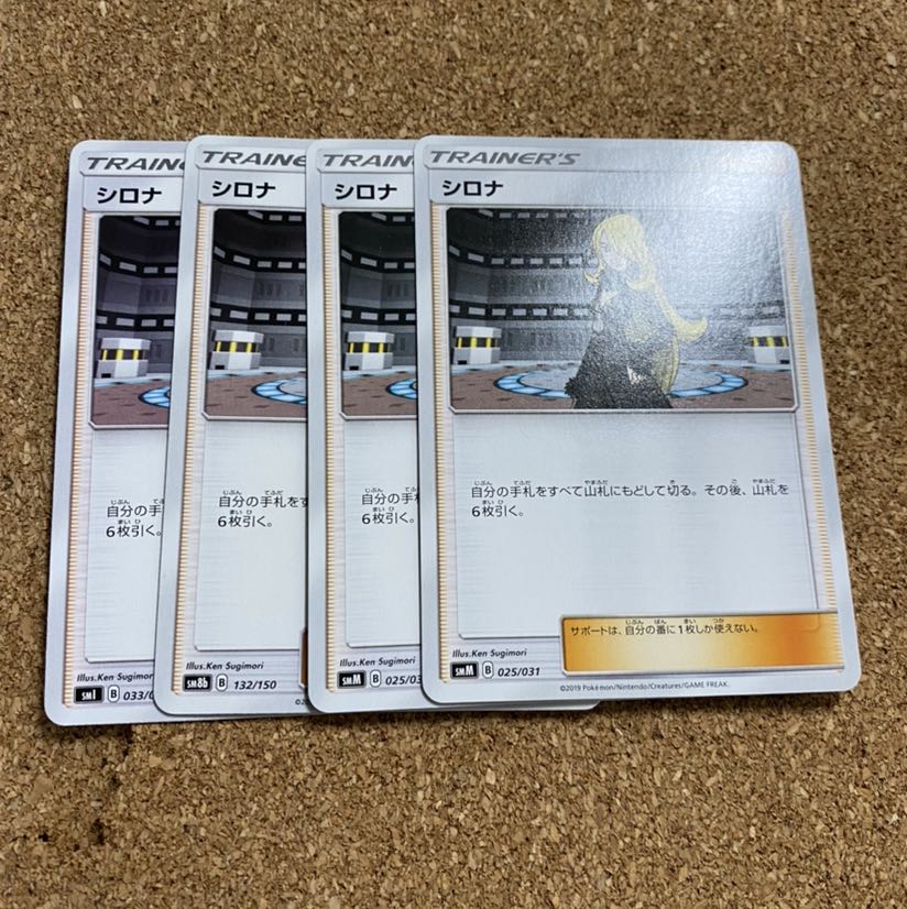 ポケモンカード　シロナセット