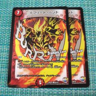 イフリート・ハンド ２枚セット 943