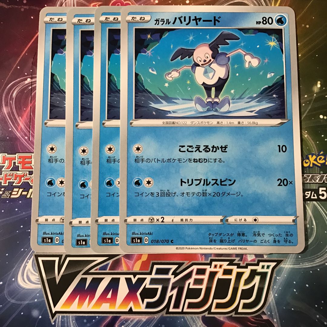 Galal Mr. Mime 4 sheets