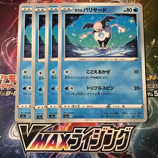 Galal Mr. Mime 4 sheets