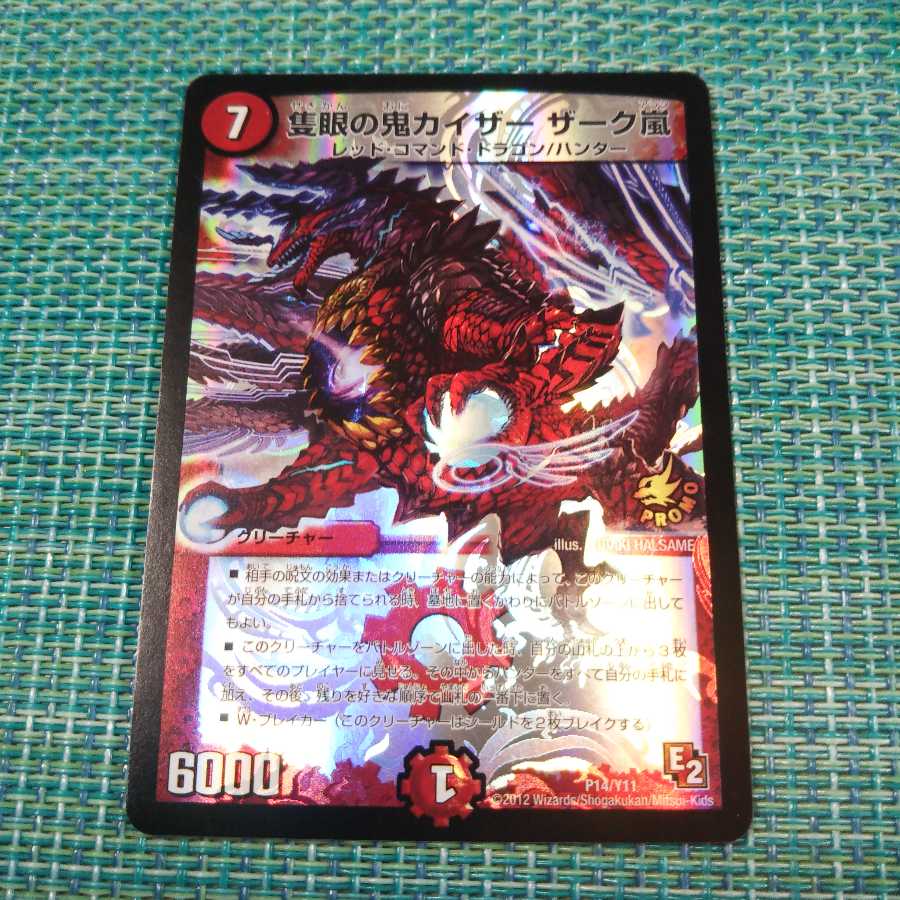 One-Eyed Demon Kaiser ZarkStorm 942