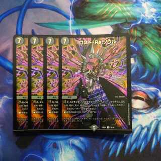 Disappear・Re:Soul R-foil 10/18