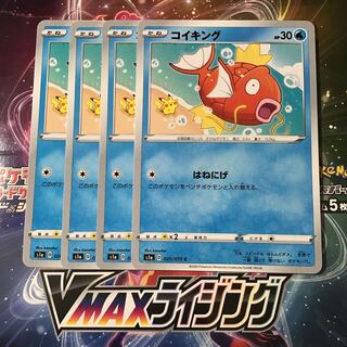 Magikarp 4 sheets